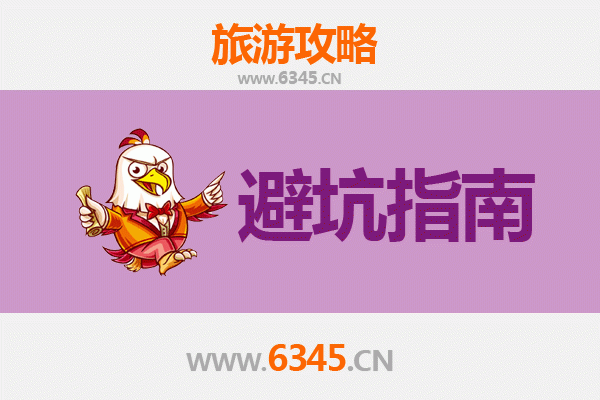 金昌永昌旅游全攻略：资深博主亲授几大忠告与须知