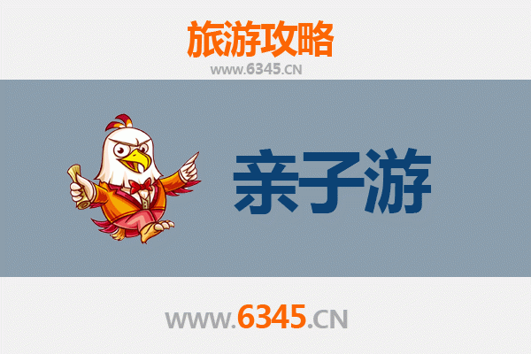 金昌永昌亲子游：探秘丝路古城，乐享家庭时光