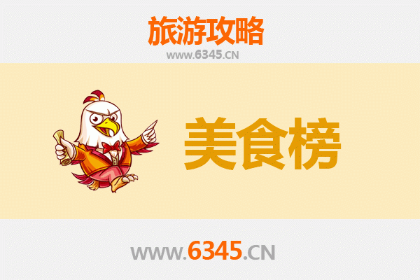 金昌永昌美食排行榜前十名：资深旅游博主带你吃遍地道风味