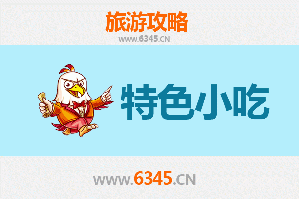 金昌永昌必吃特色小吃指南 | 舌尖上的西北风味