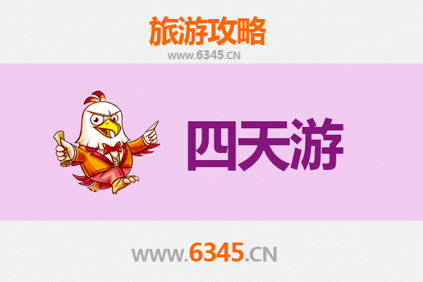 金昌永昌四天三夜深度游攻略及预算指南