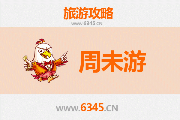 金昌永昌周末游攻略：探秘丝路古城，畅享西北风情