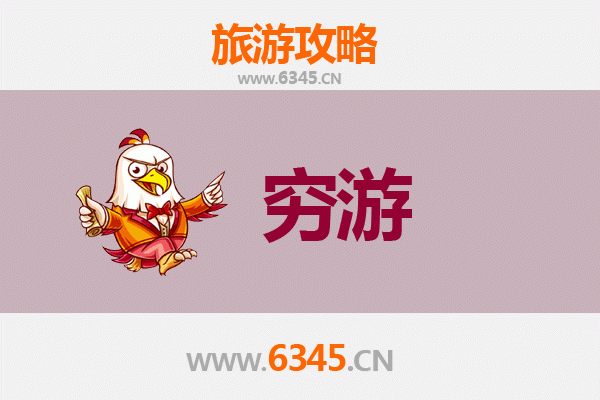 金昌永昌穷游攻略：一个人的丝路秘境探索