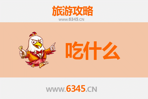 金昌永昌美食必吃清单