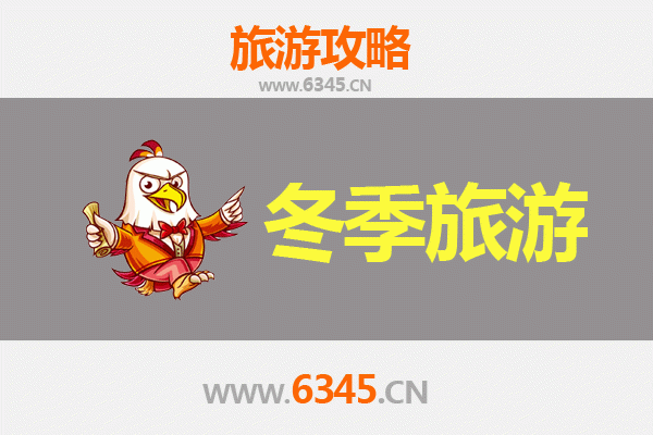 金昌永昌冬季旅游攻略：探秘丝路雪景与温泉之旅